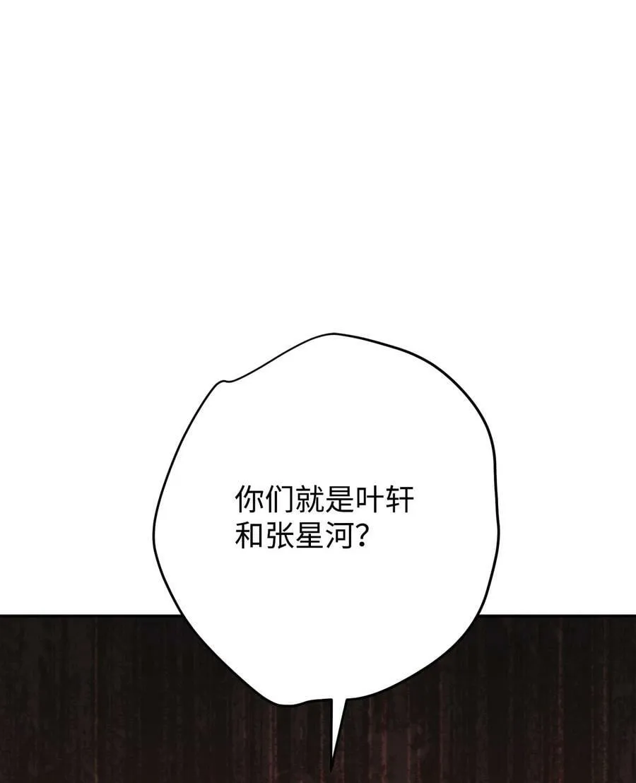 138 下马威 第11页