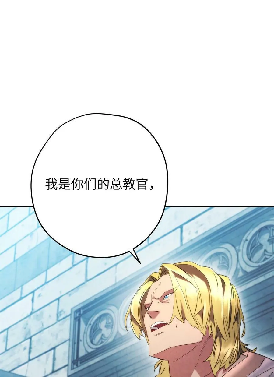 138 下马威 第14页