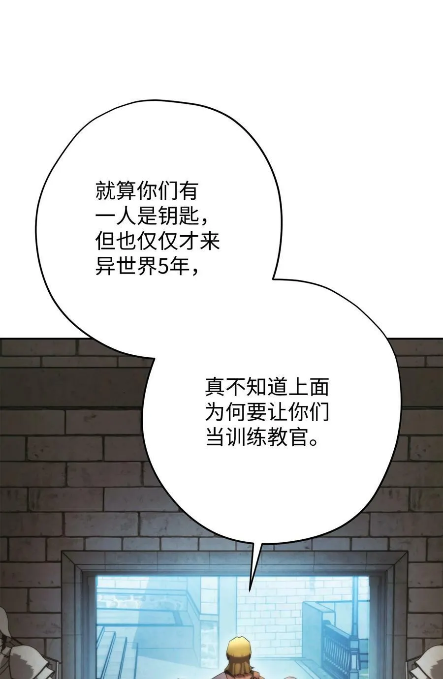 138 下马威 第16页