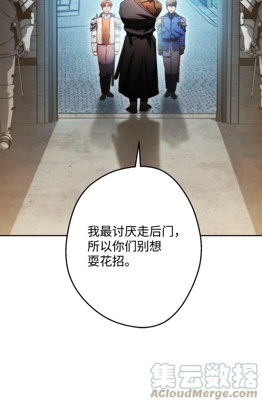 138 下马威 第17页