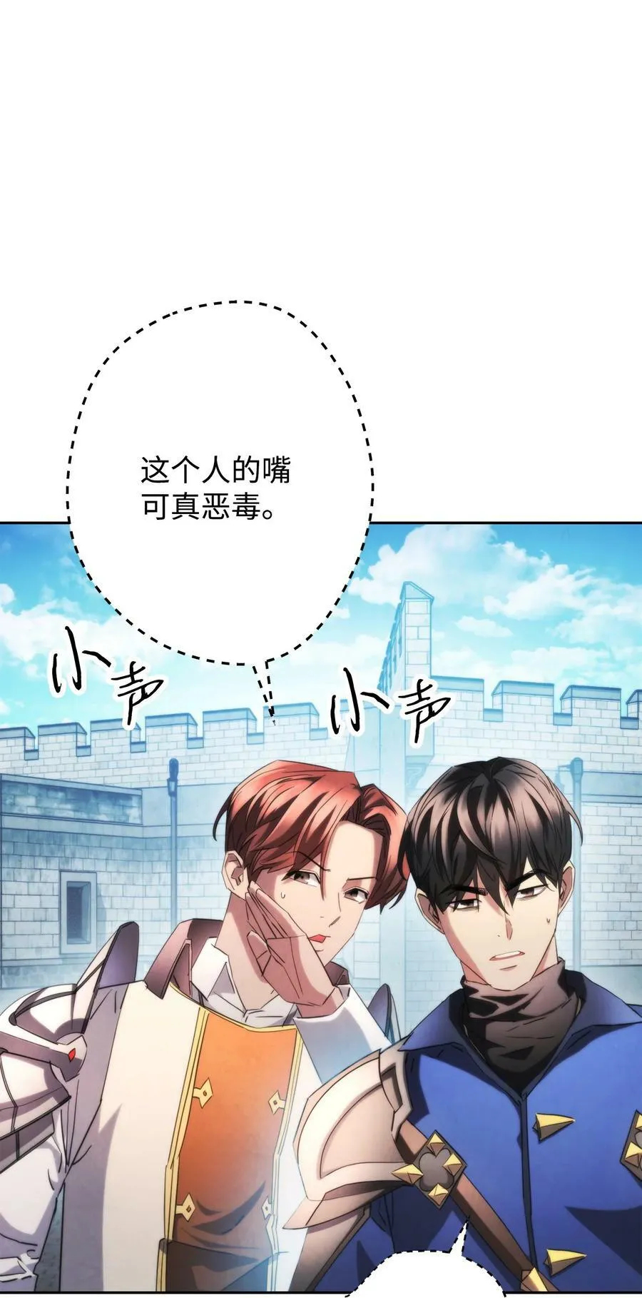 138 下马威 第18页