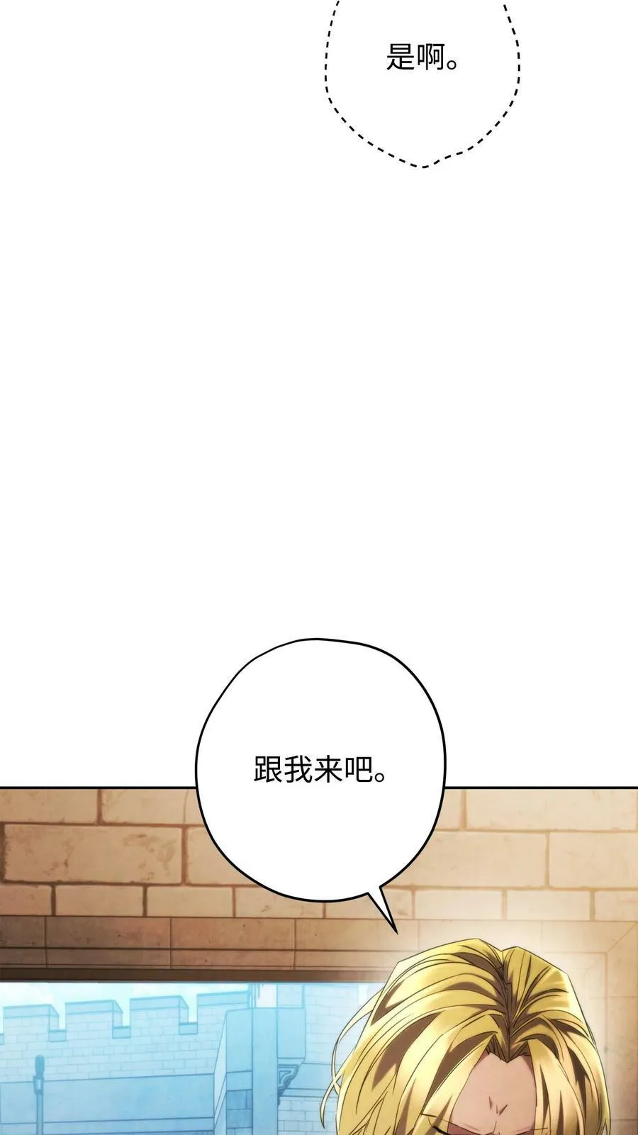 138 下马威 第19页