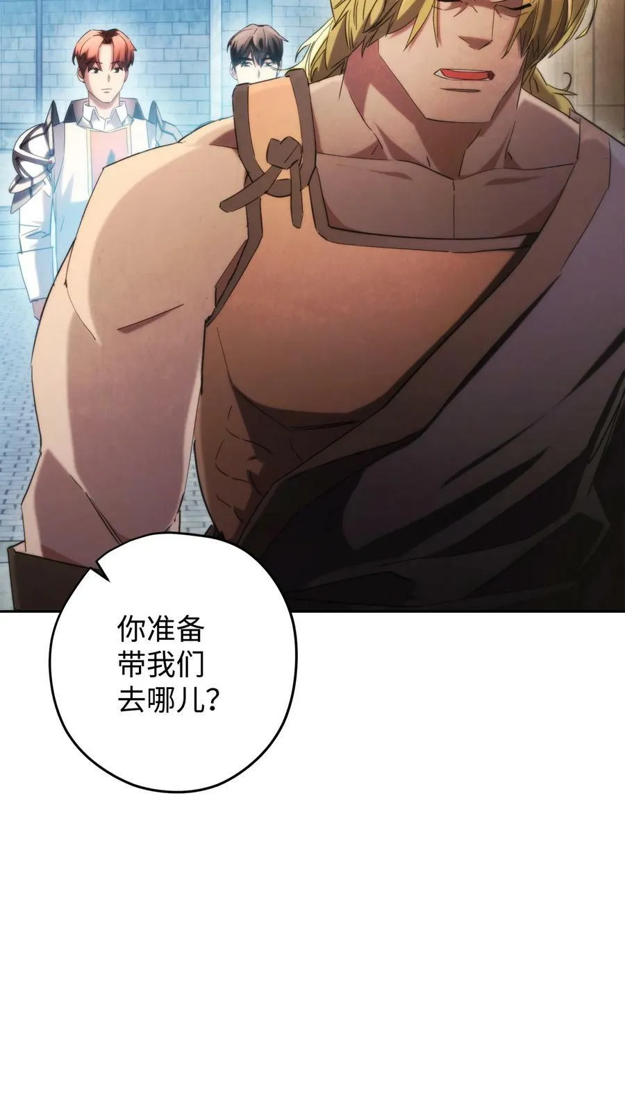 138 下马威 第20页