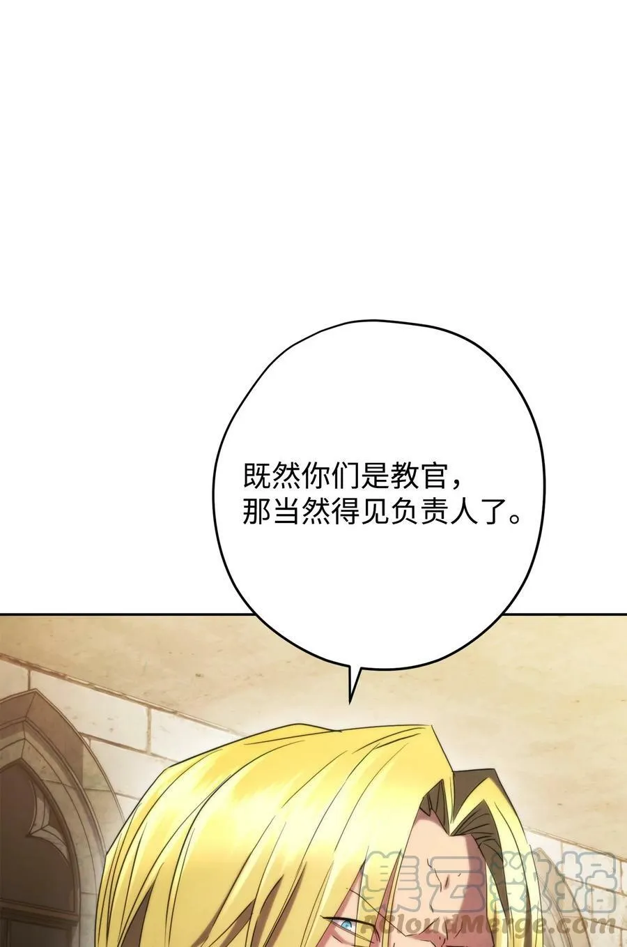 138 下马威 第21页