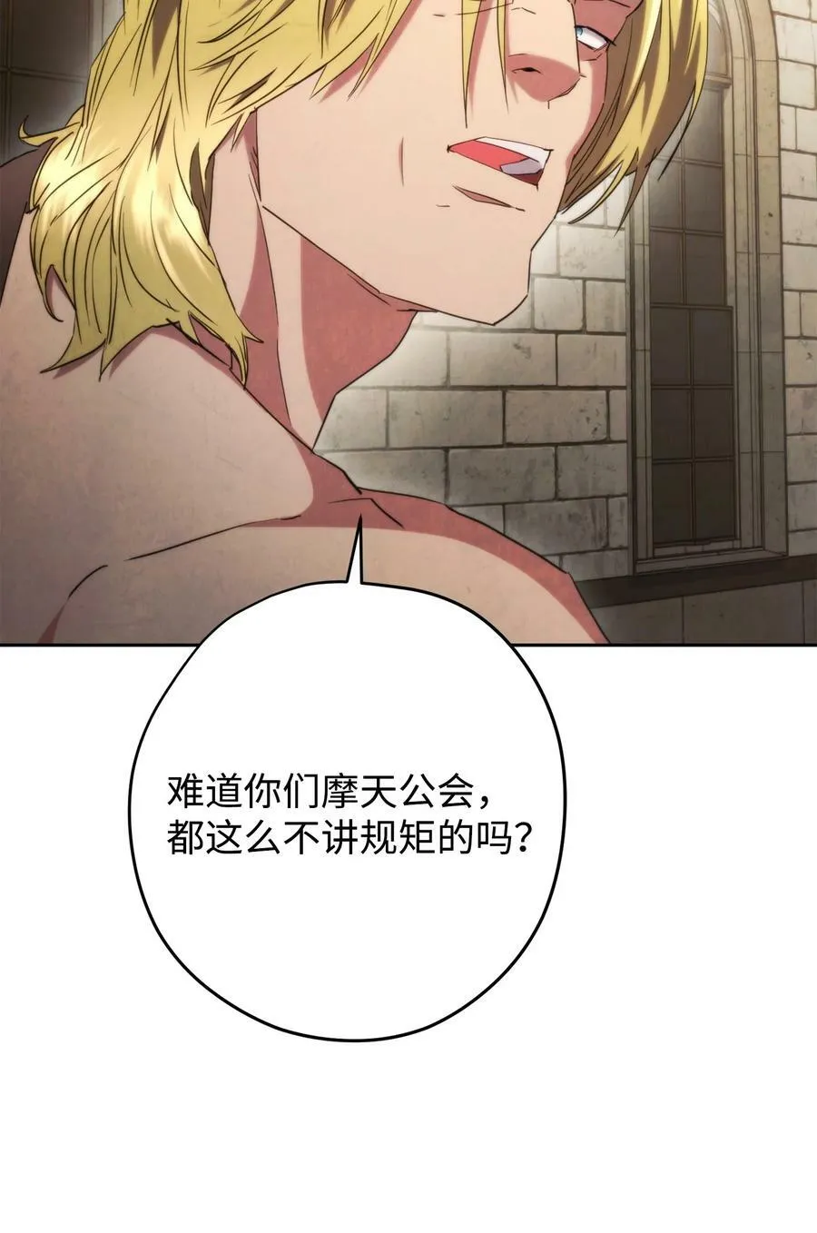 138 下马威 第22页