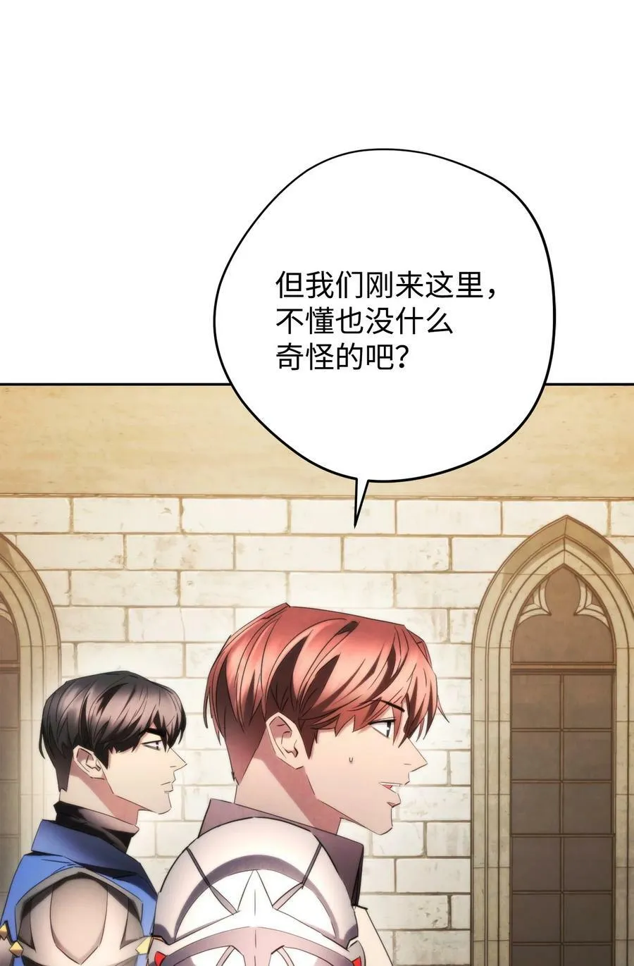 138 下马威 第23页