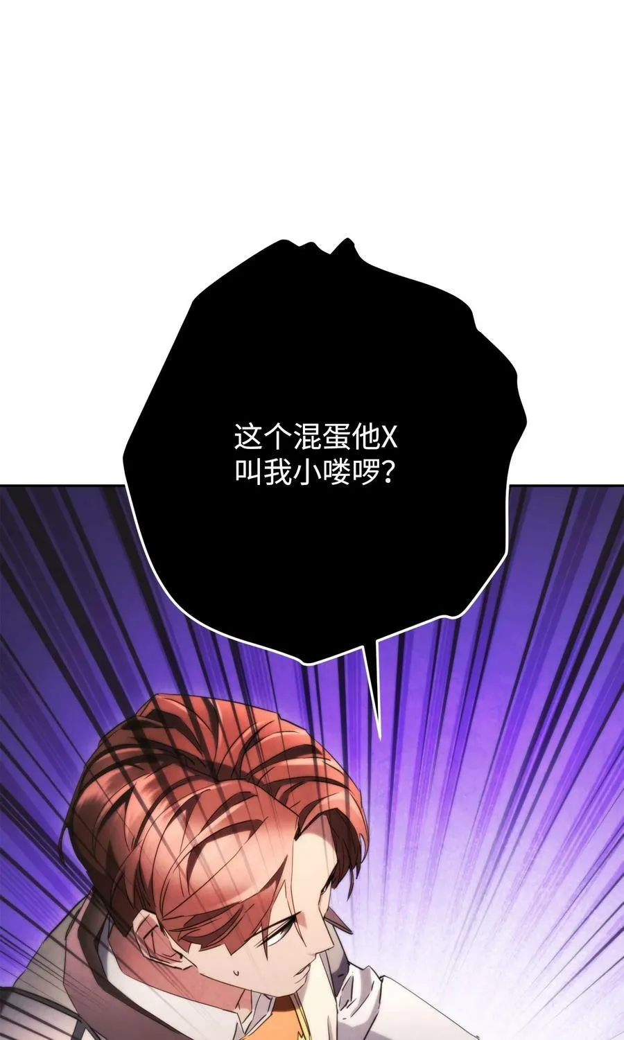 138 下马威 第27页