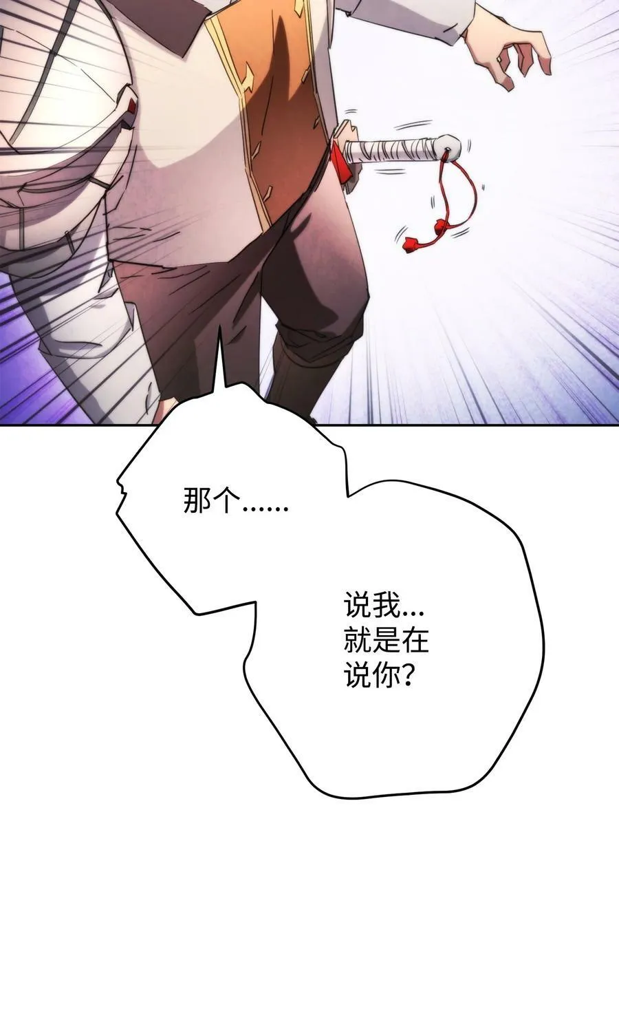 138 下马威 第28页