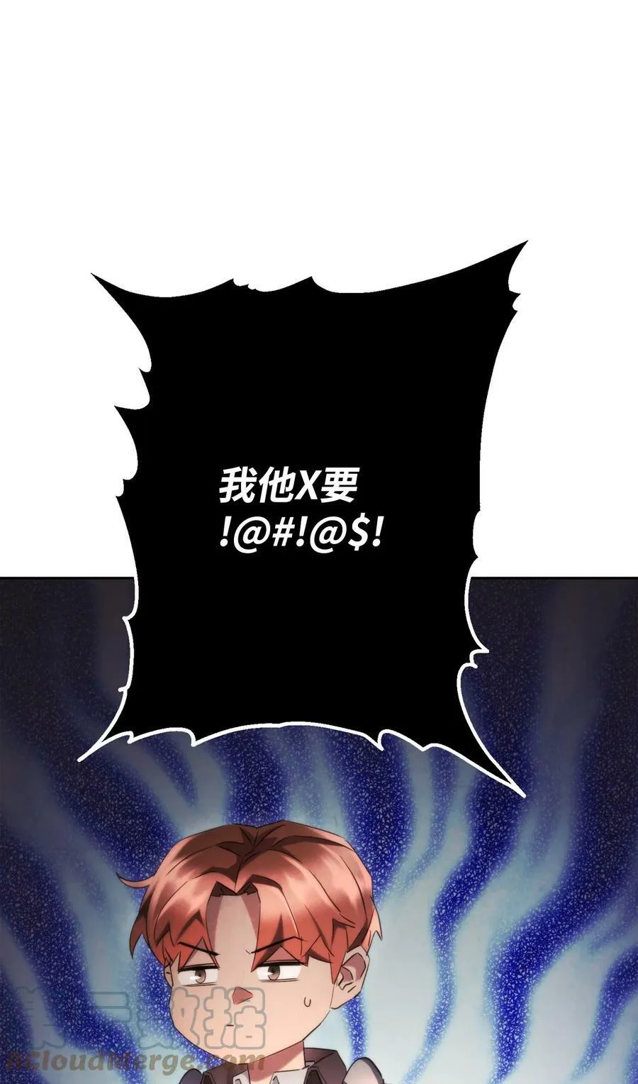 138 下马威 第29页