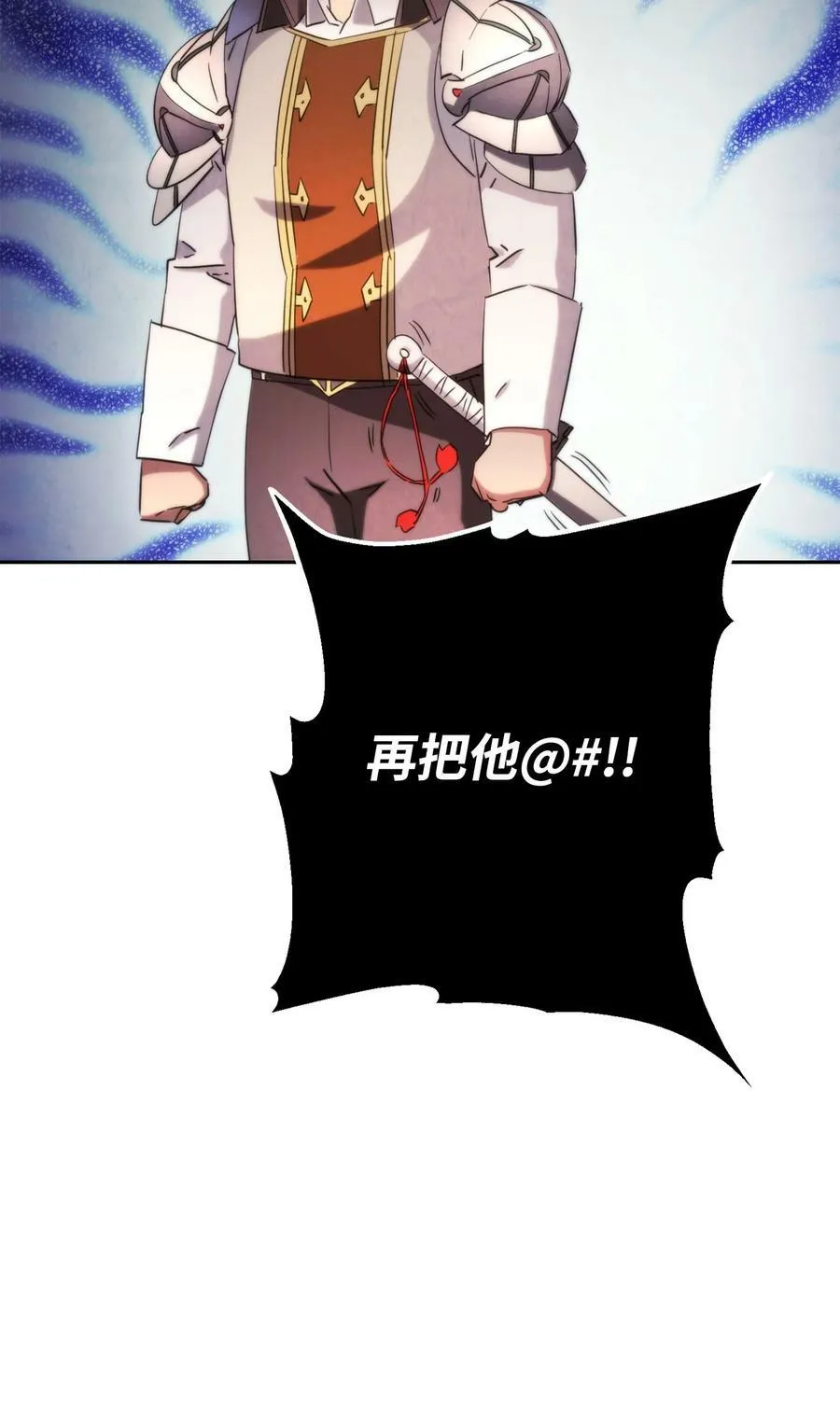 138 下马威 第30页