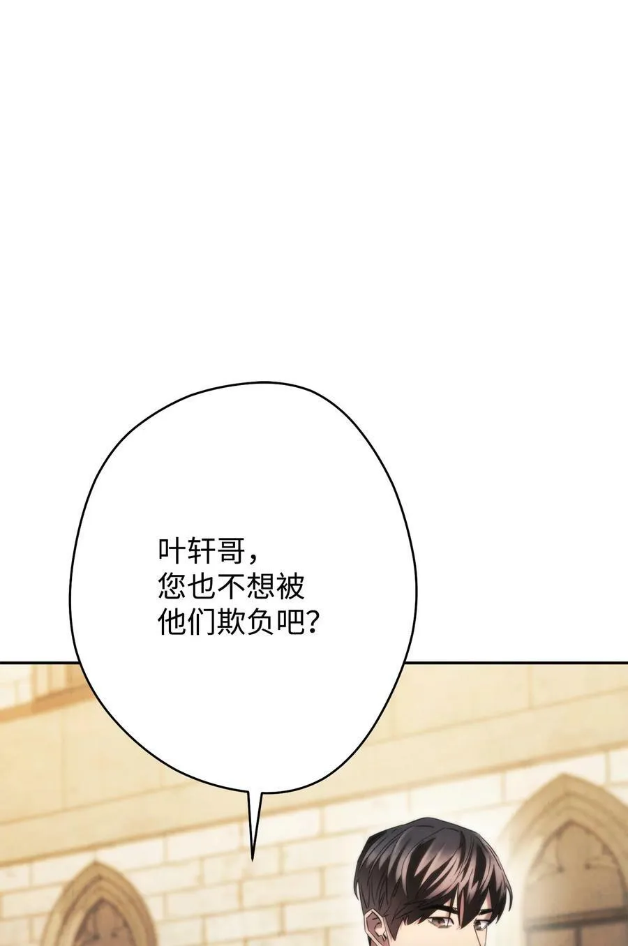 138 下马威 第32页