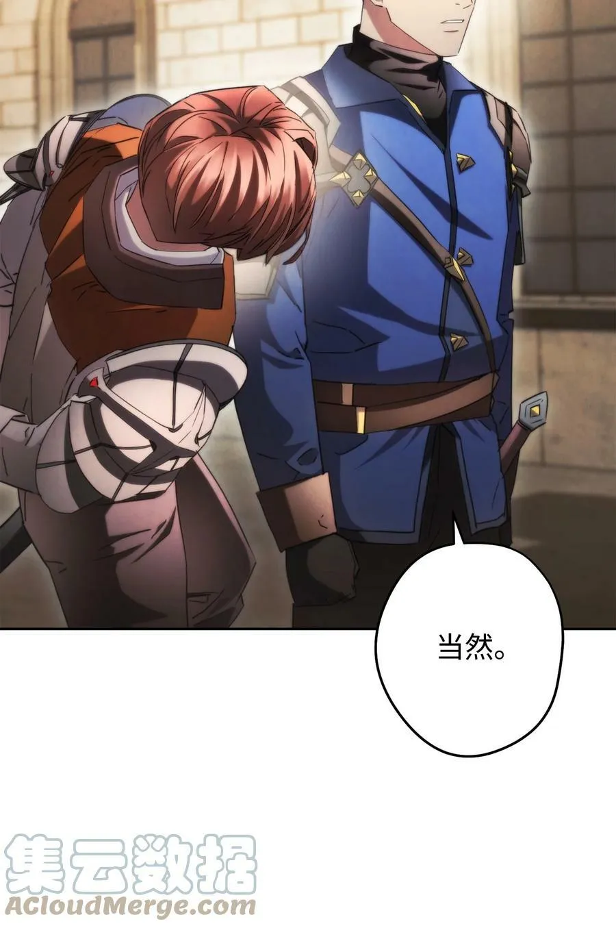 138 下马威 第33页