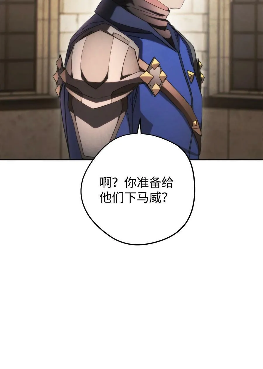 138 下马威 第35页
