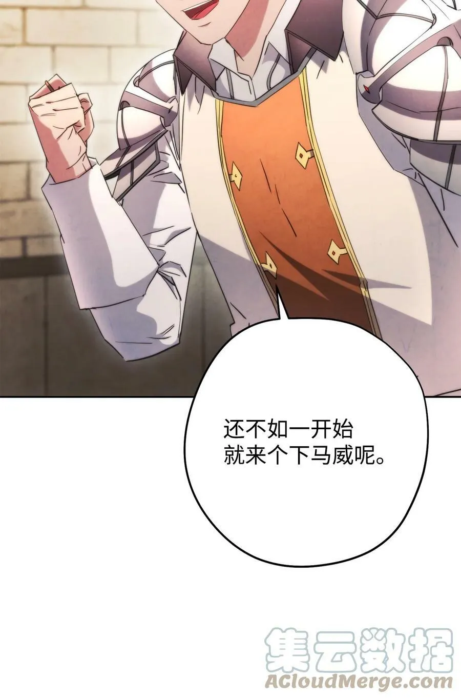 138 下马威 第37页