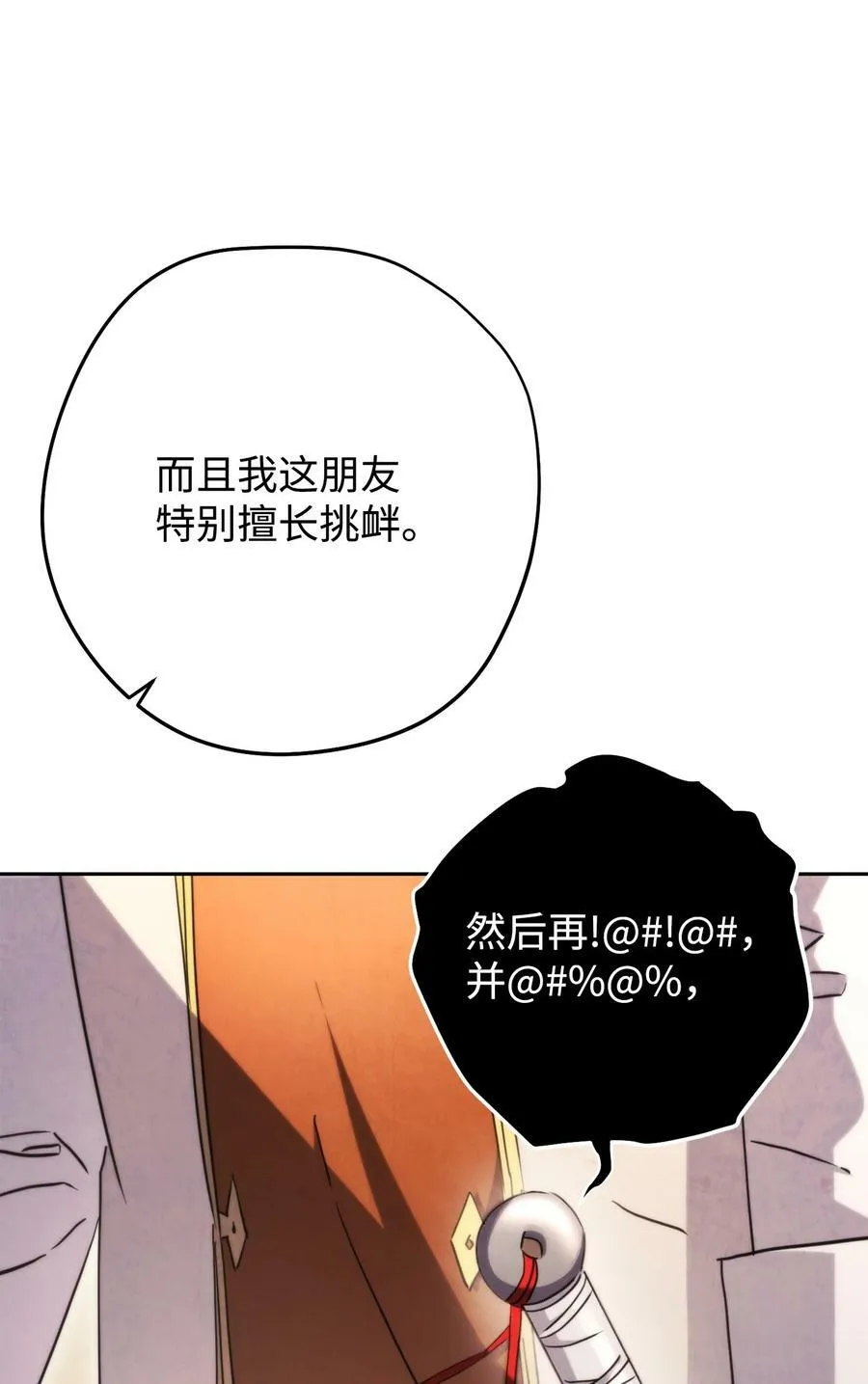138 下马威 第38页