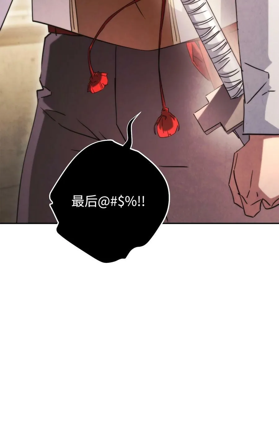 138 下马威 第39页
