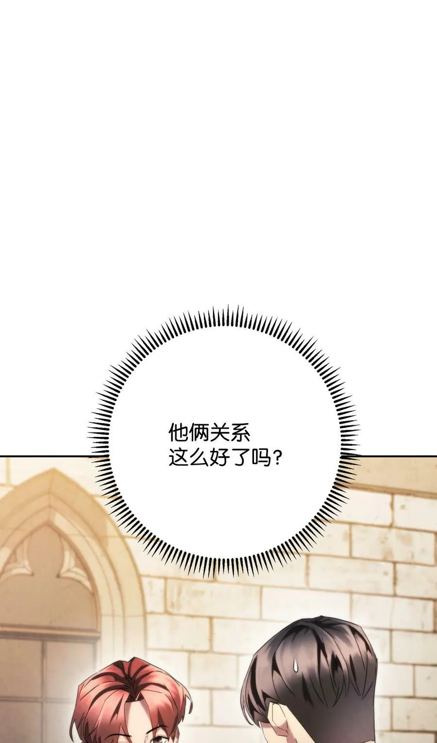 138 下马威 第40页
