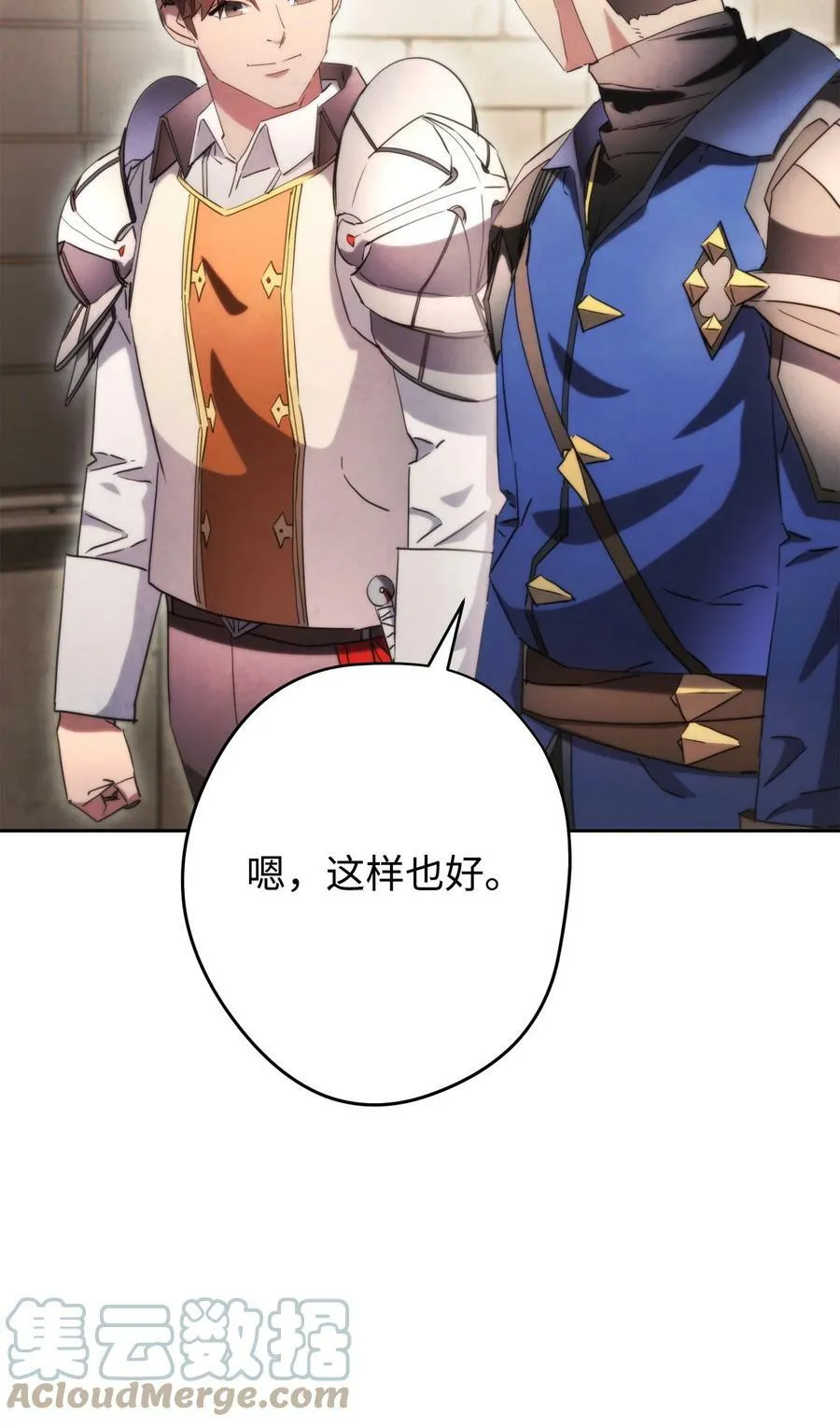 138 下马威 第41页