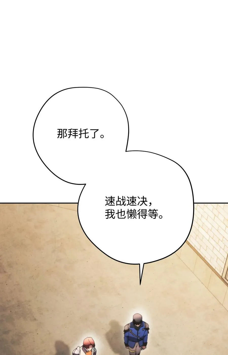 138 下马威 第42页