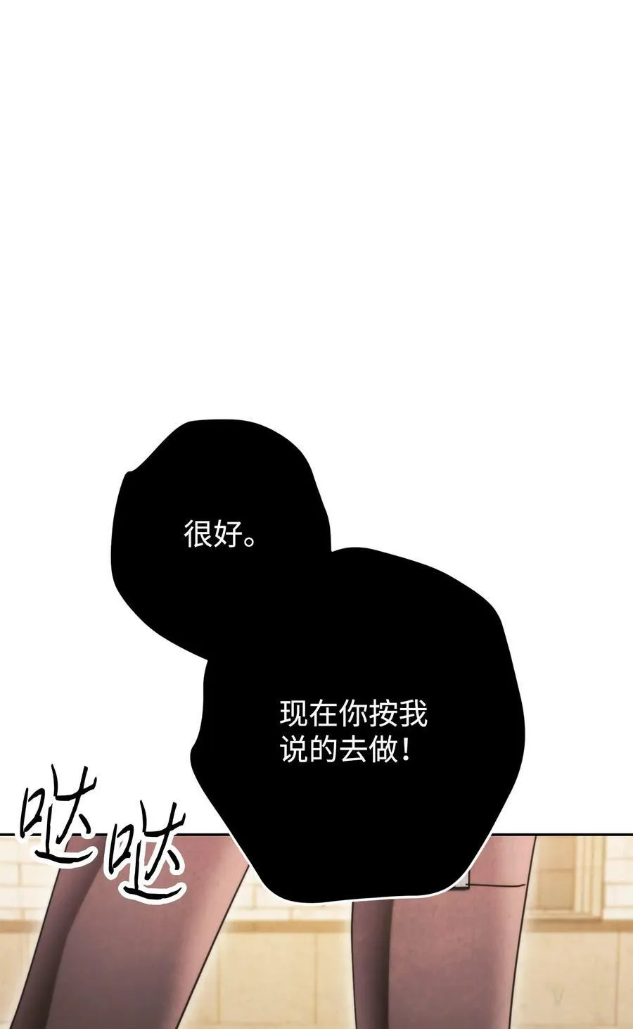 138 下马威 第44页