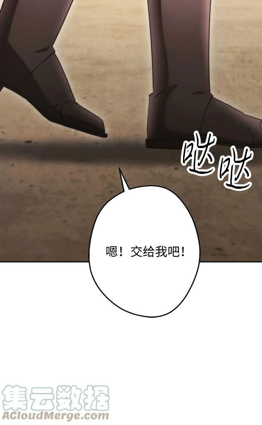 138 下马威 第45页
