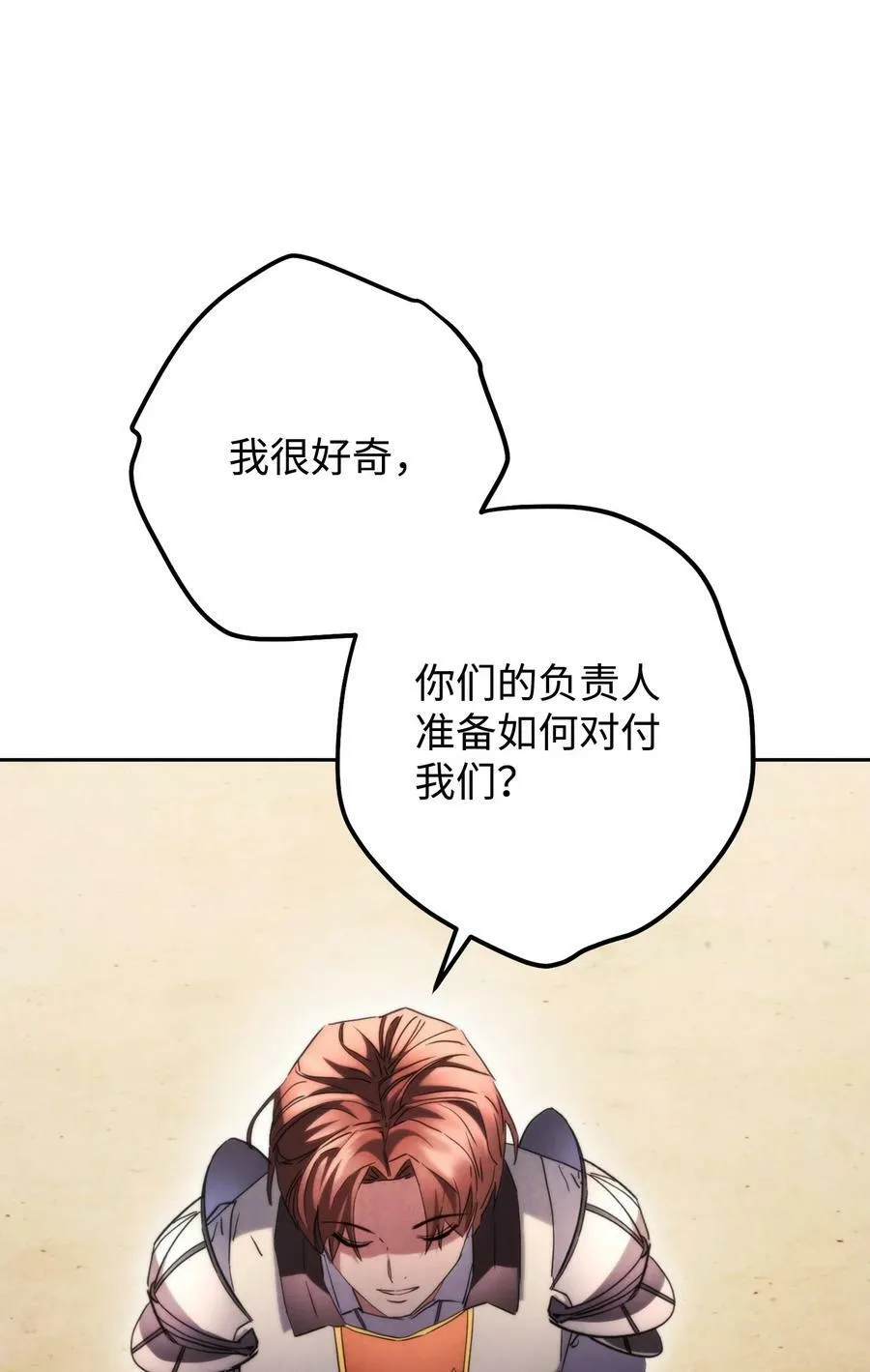 138 下马威 第48页