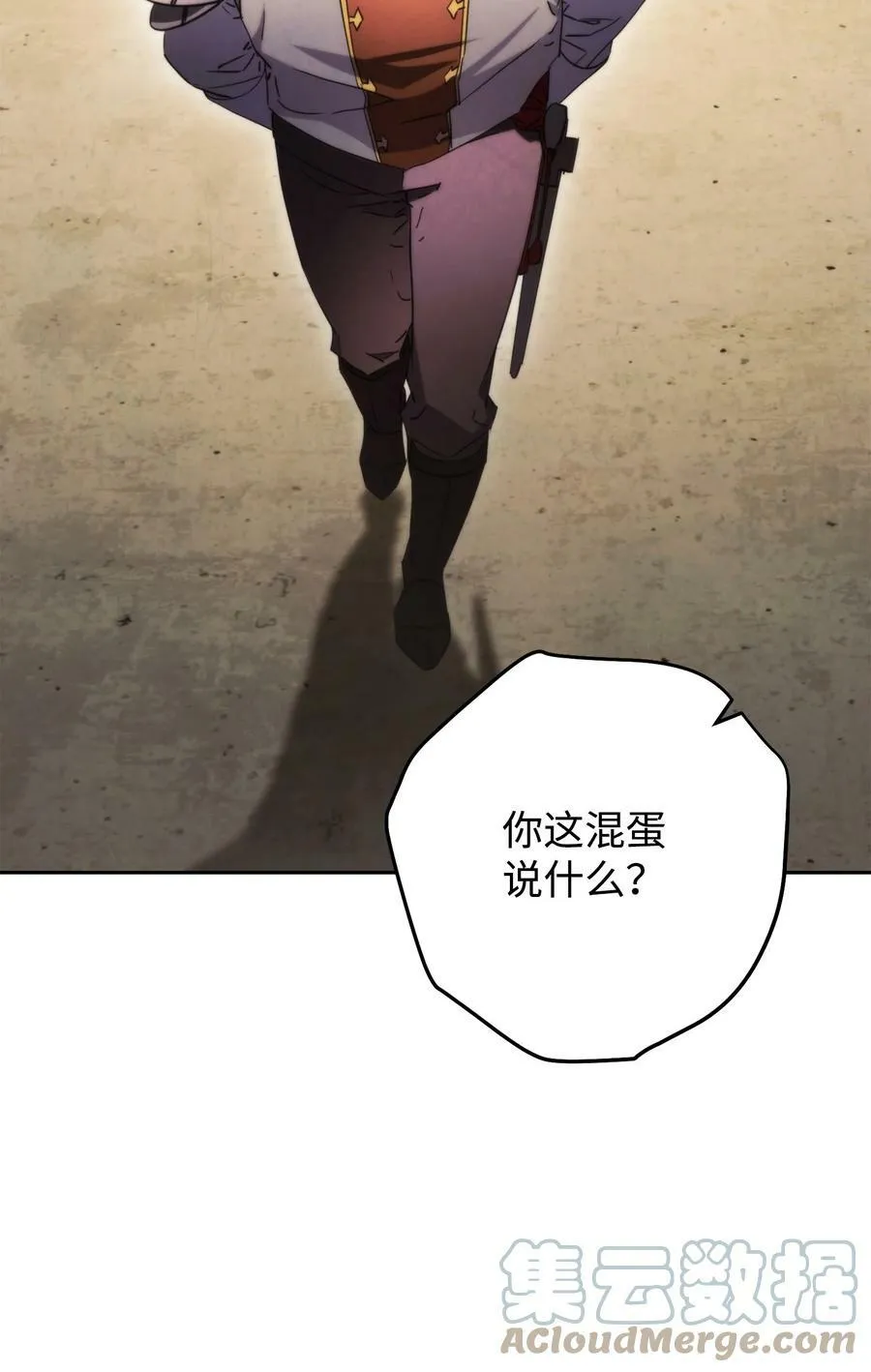 138 下马威 第49页