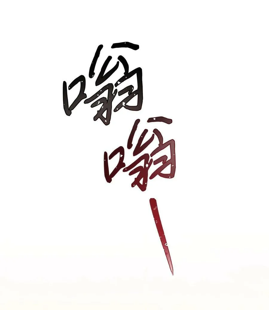 138 下马威 第51页