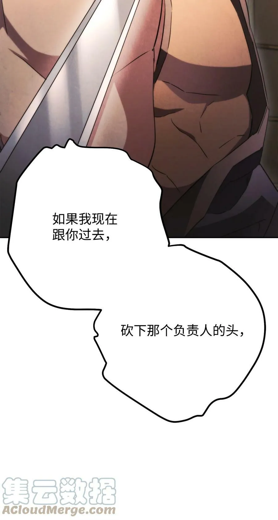 138 下马威 第53页