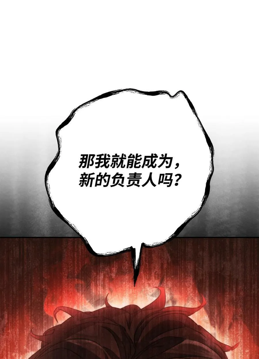 138 下马威 第54页