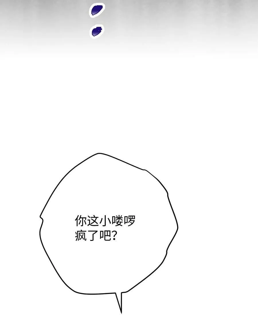138 下马威 第56页
