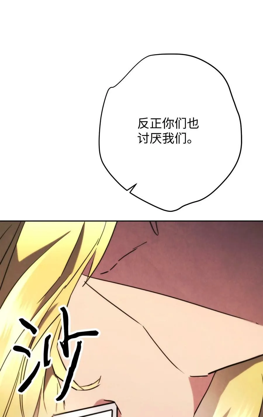 138 下马威 第58页
