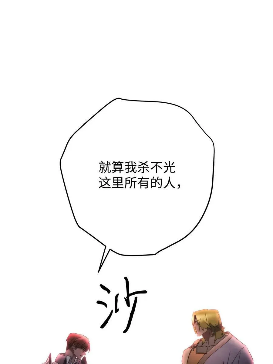 138 下马威 第60页