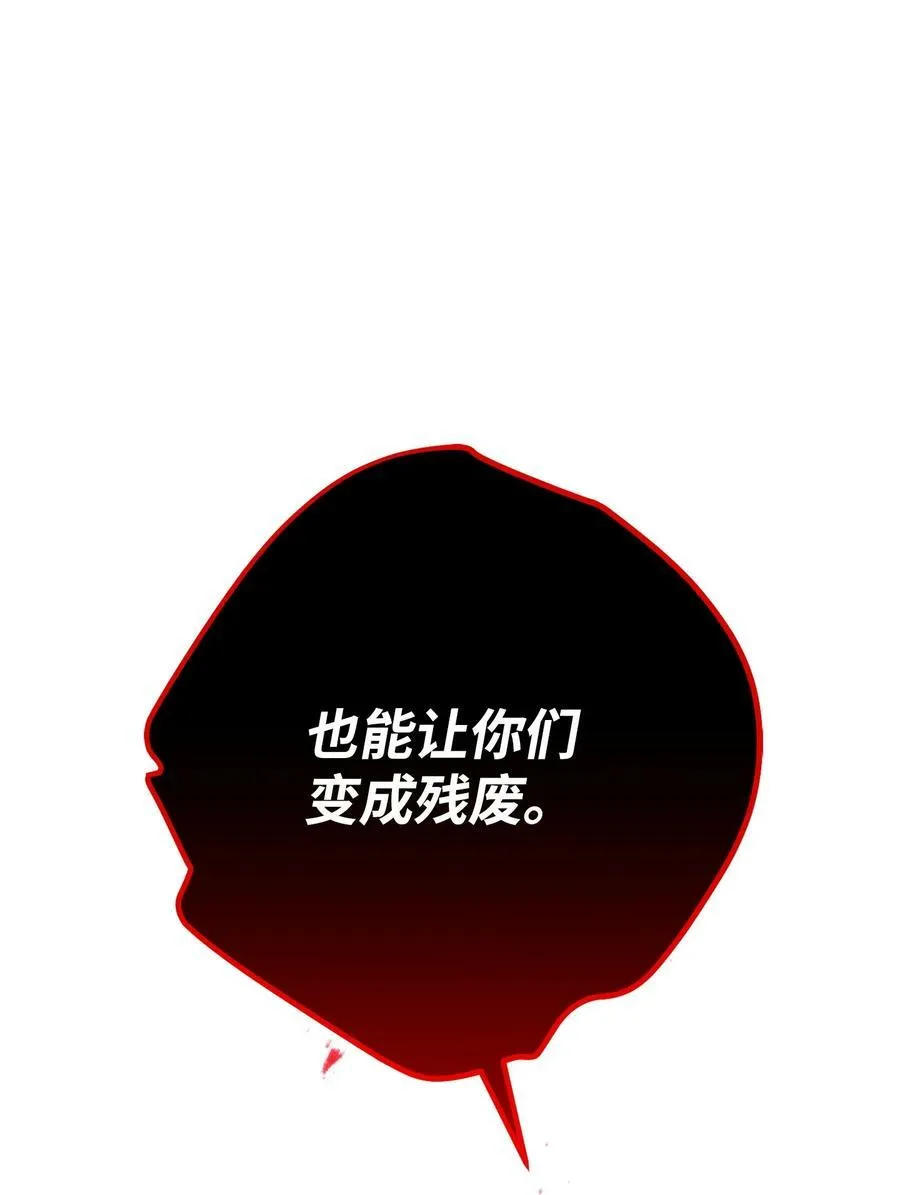 138 下马威 第62页