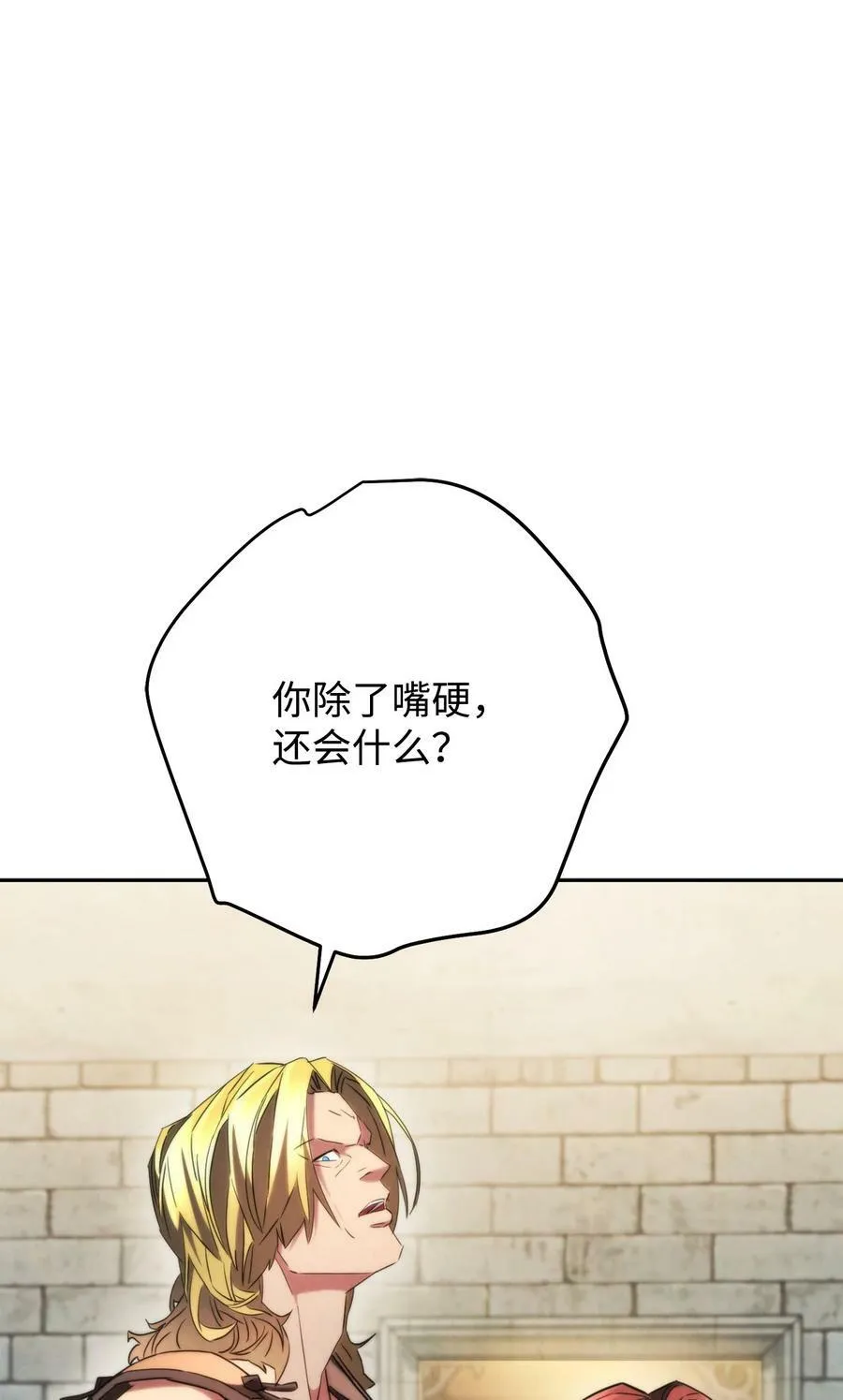 138 下马威 第68页