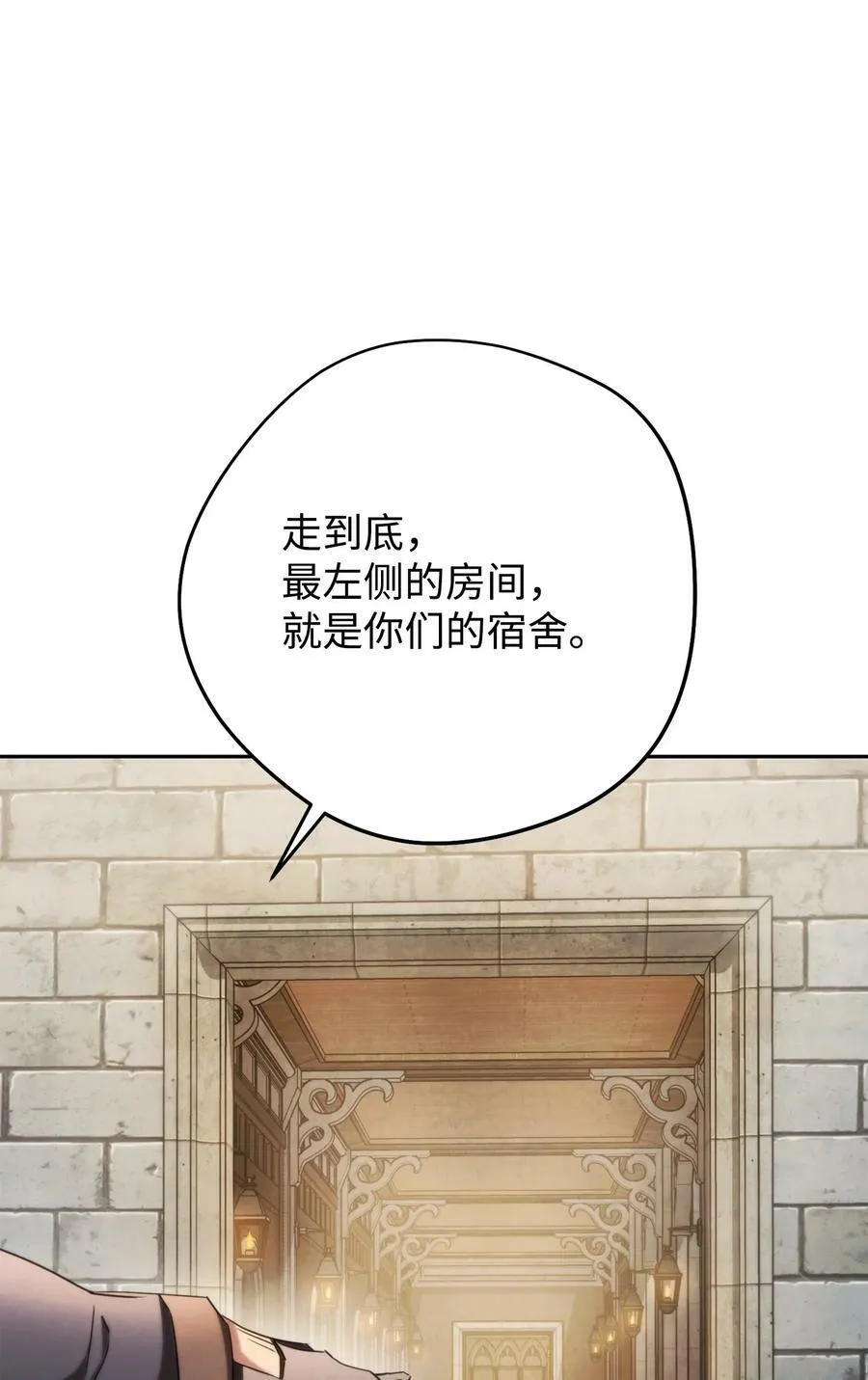 138 下马威 第70页