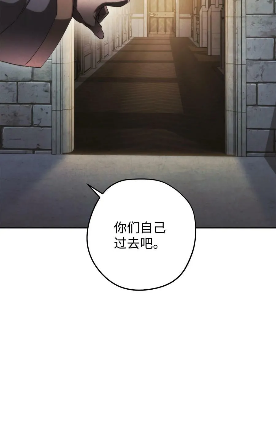 138 下马威 第71页