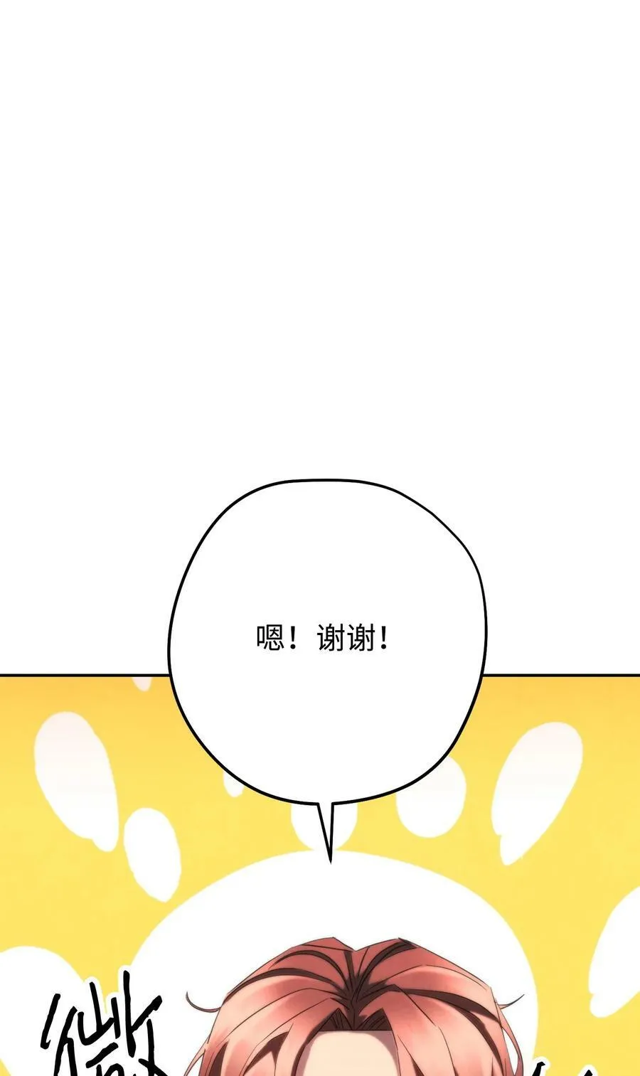 138 下马威 第72页
