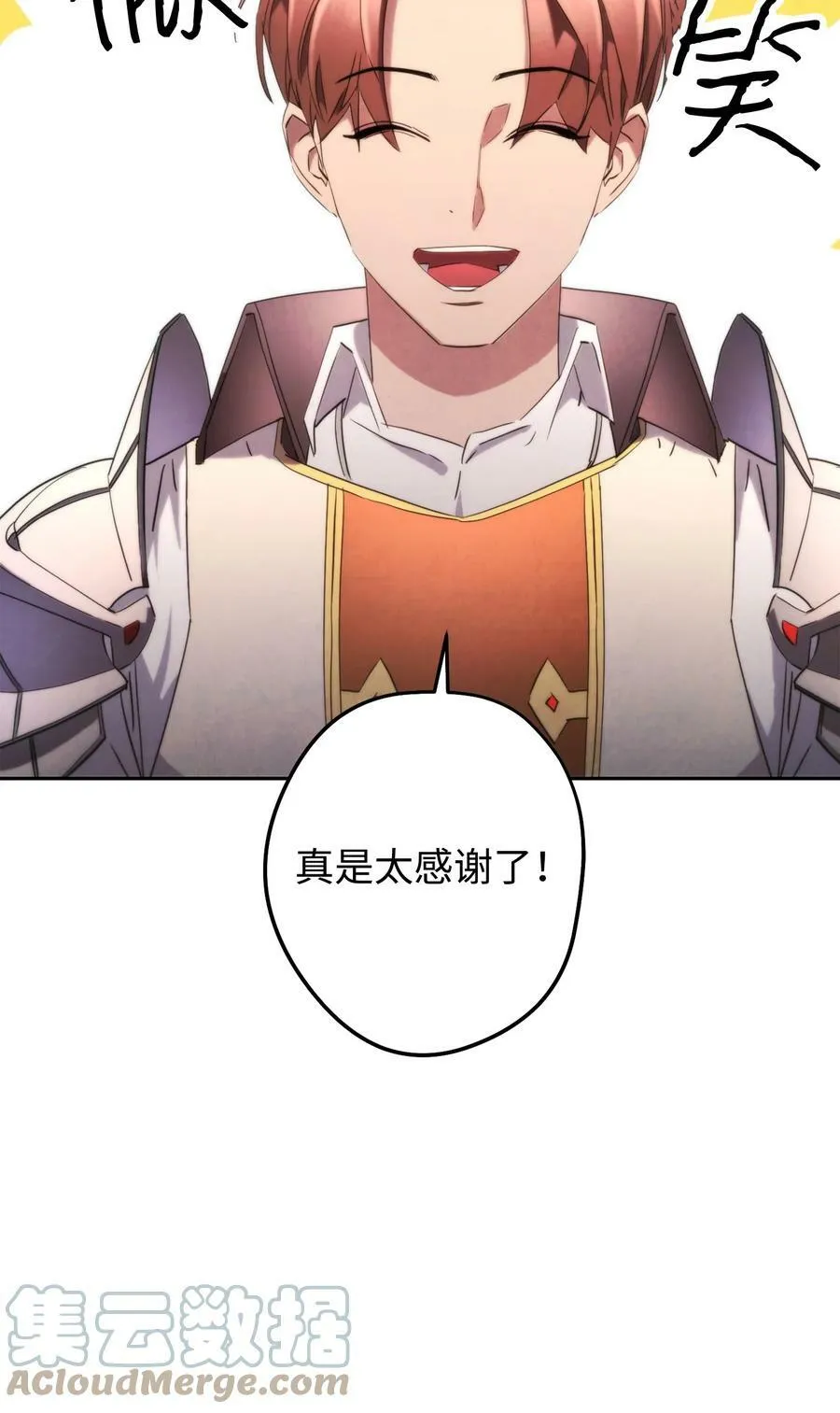 138 下马威 第73页