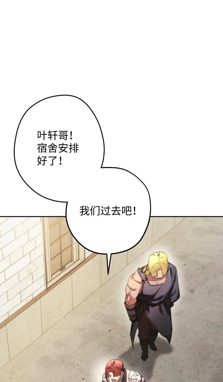 138 下马威 第74页