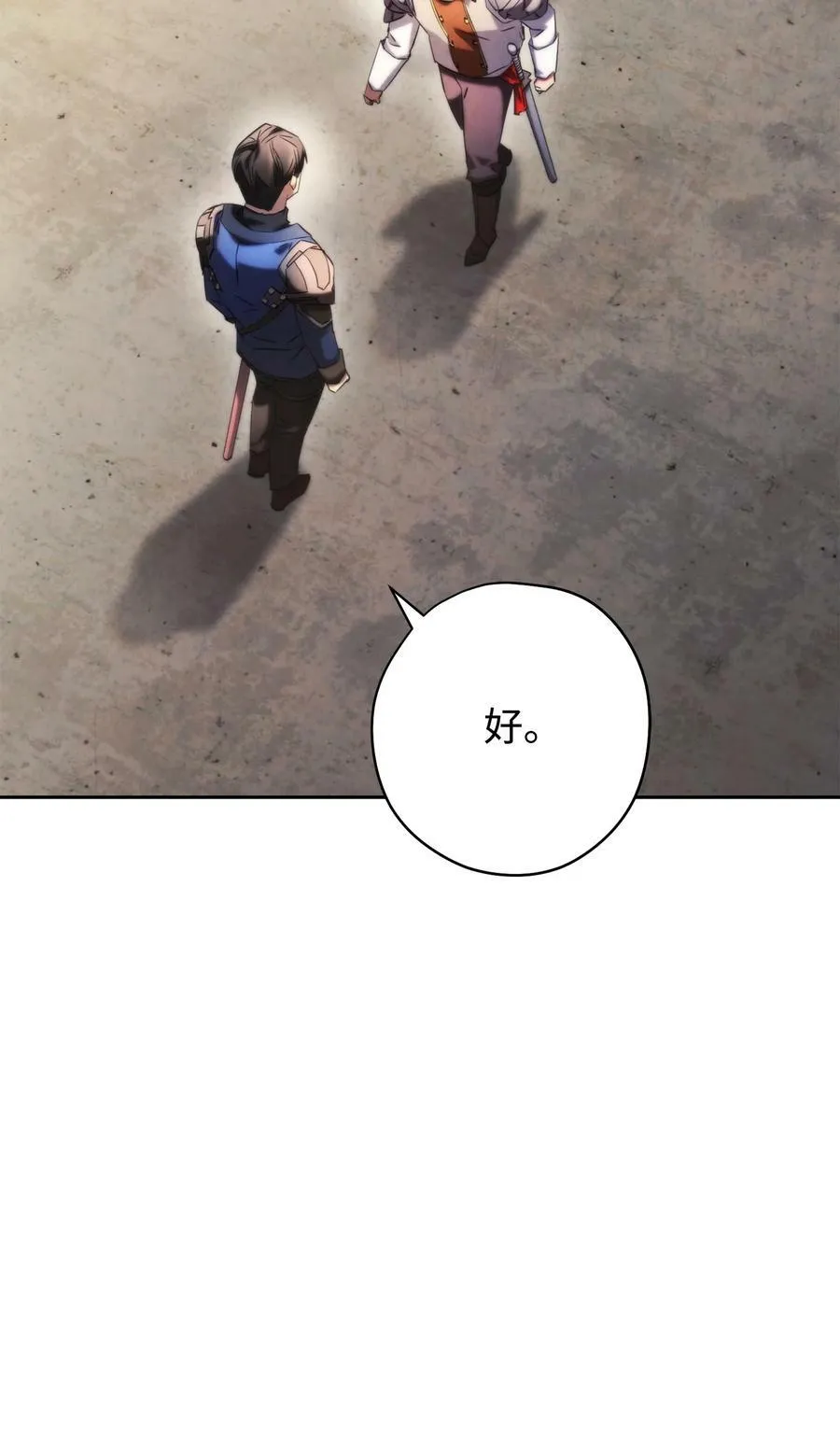 138 下马威 第75页