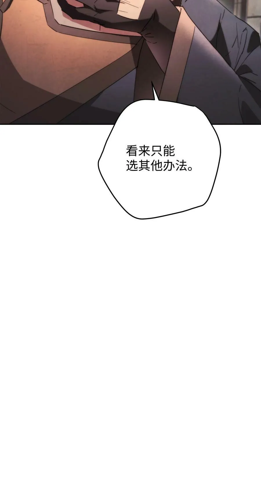 138 下马威 第78页