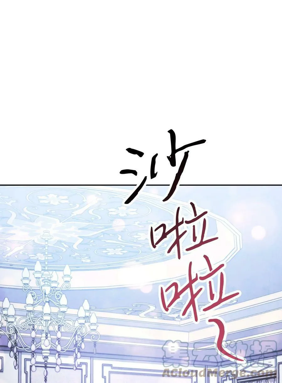 138 下马威 第81页