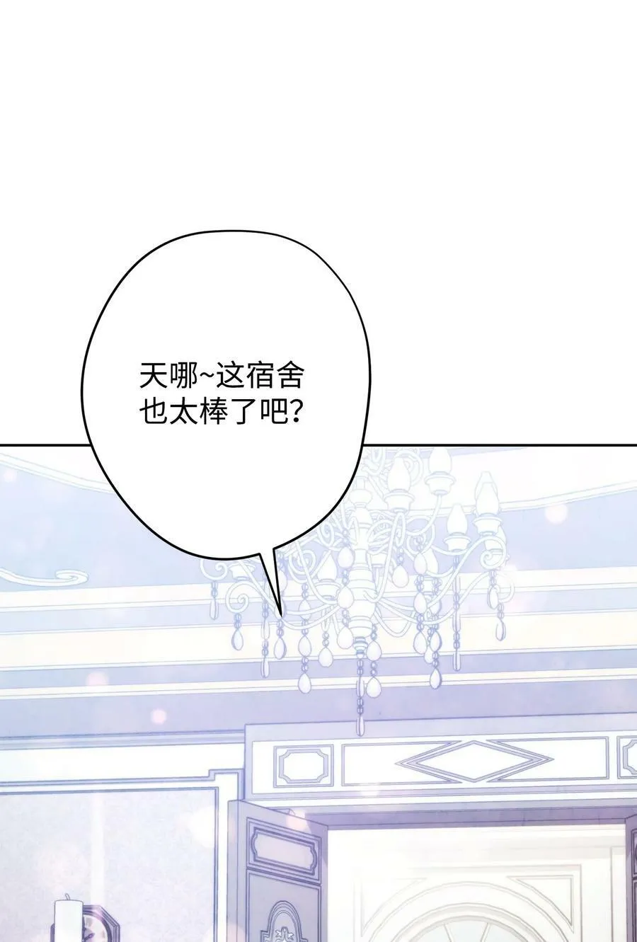138 下马威 第83页