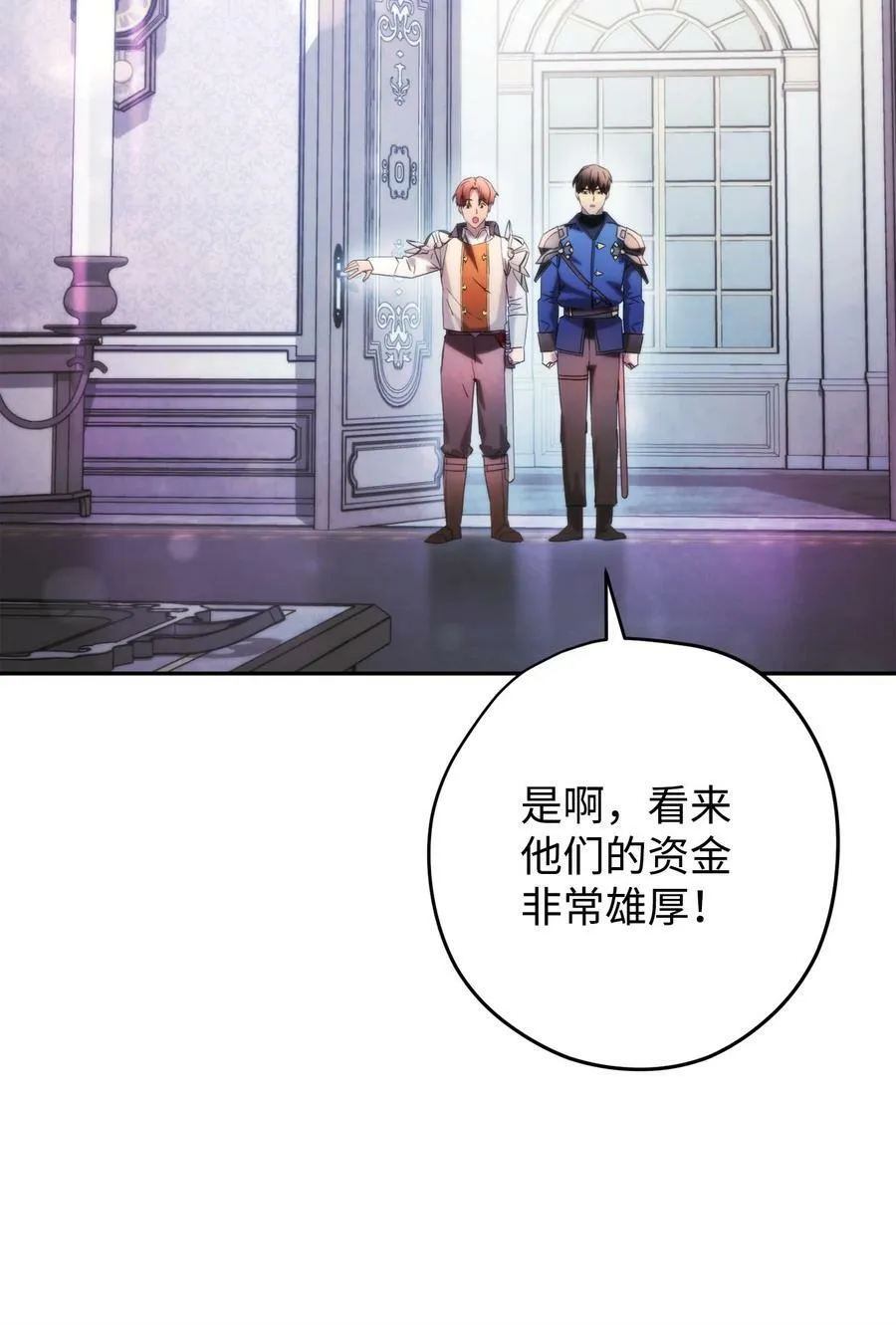 138 下马威 第84页