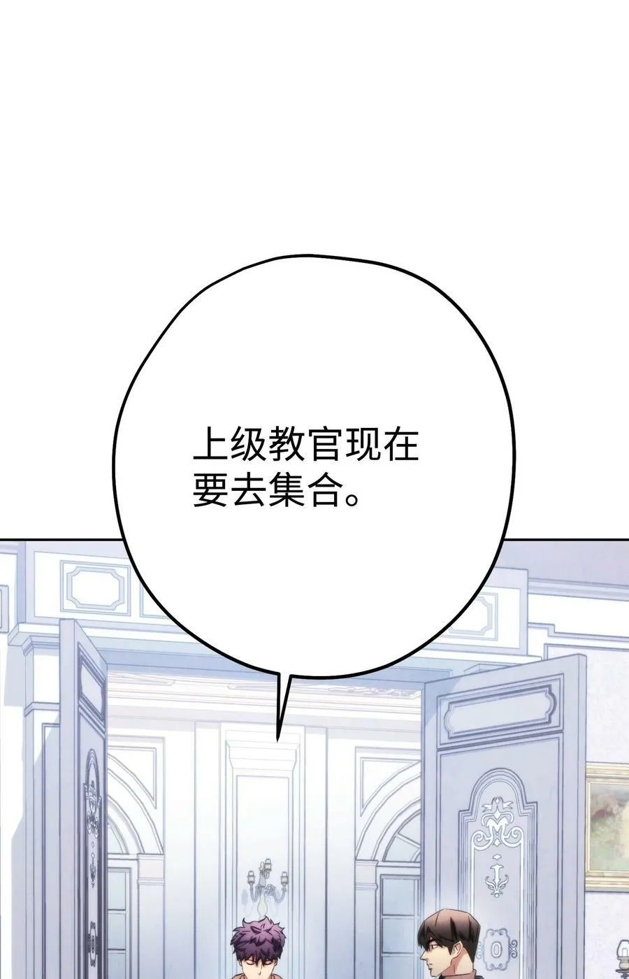 138 下马威 第87页