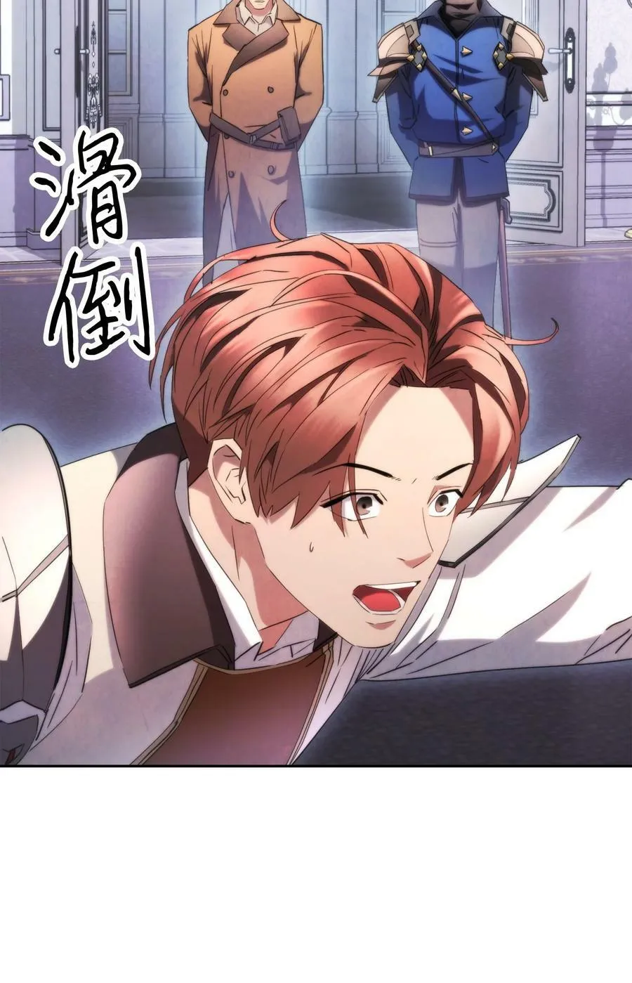 138 下马威 第88页