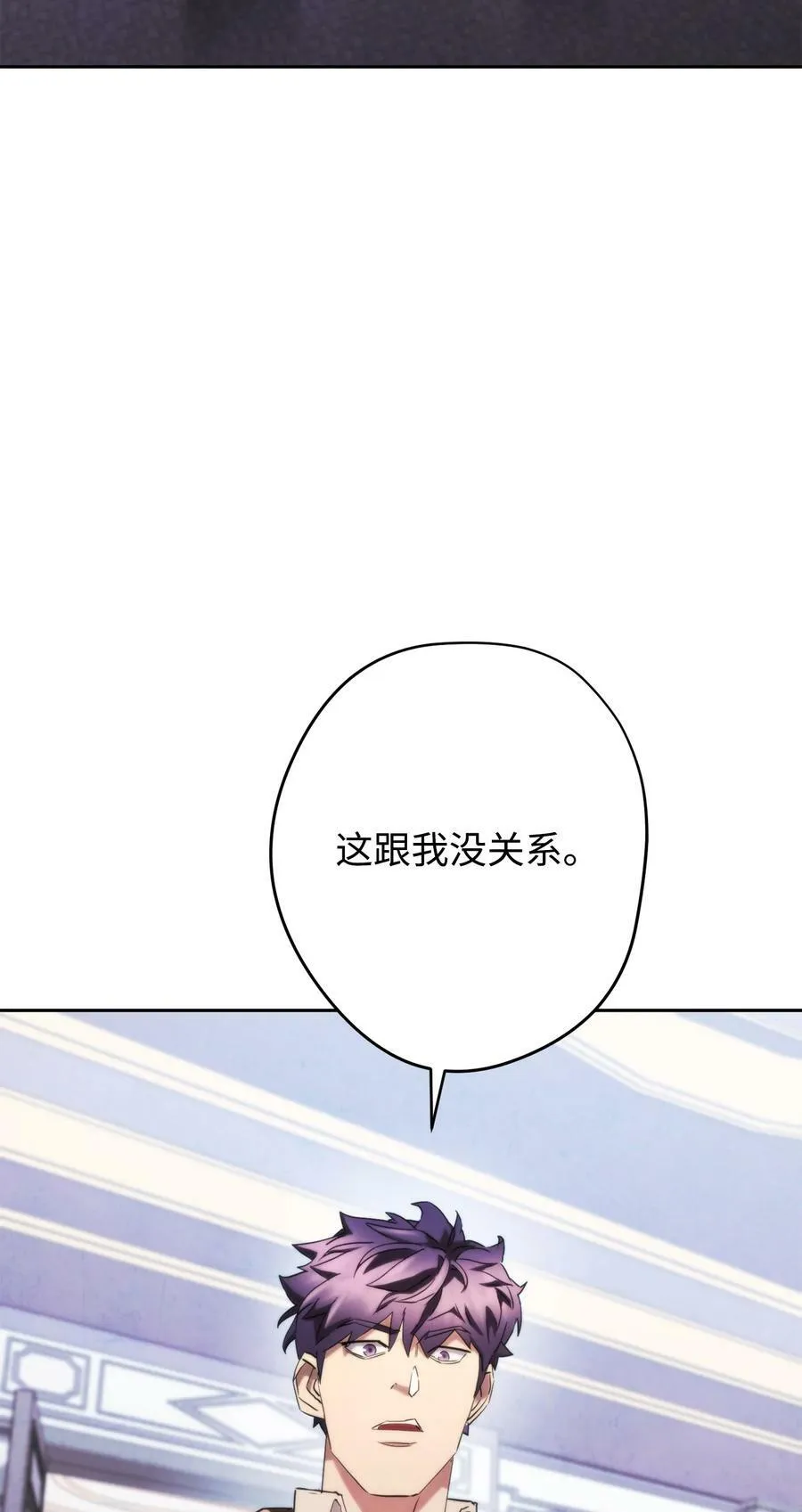 138 下马威 第90页