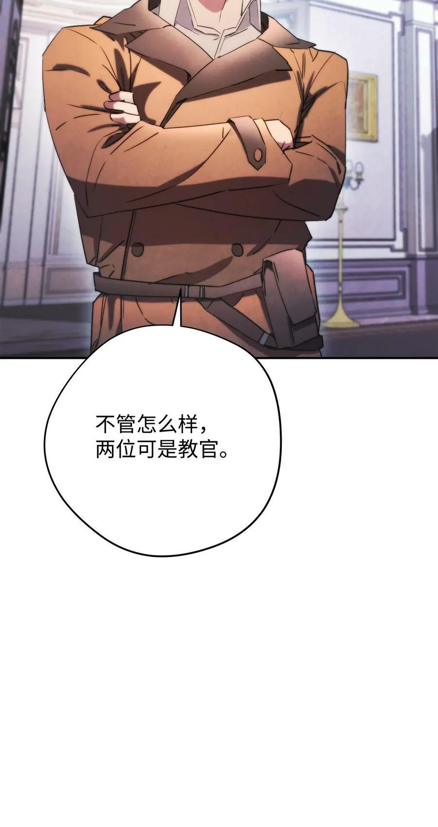 138 下马威 第91页