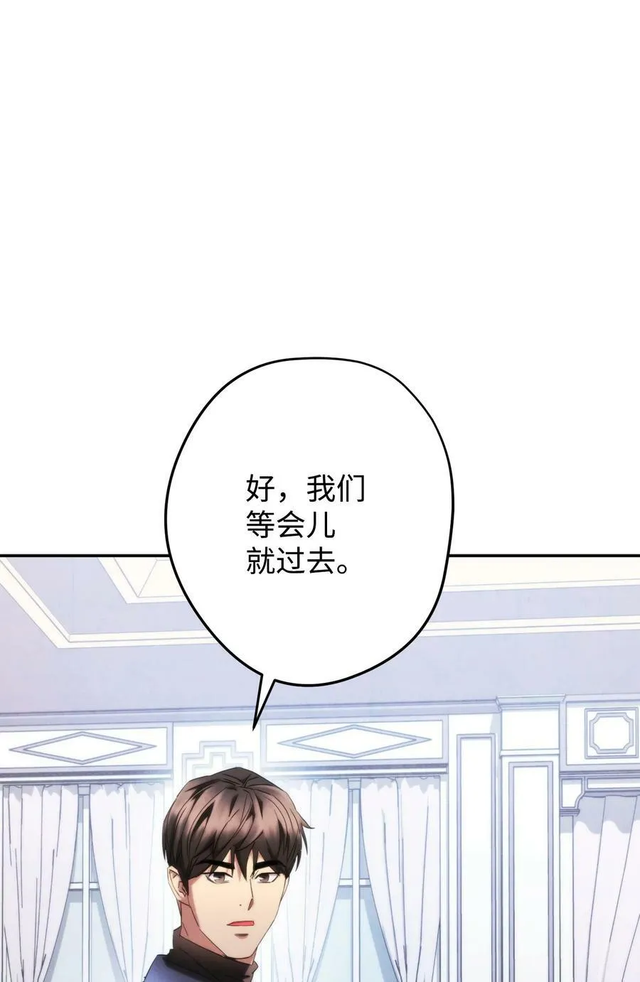 138 下马威 第92页